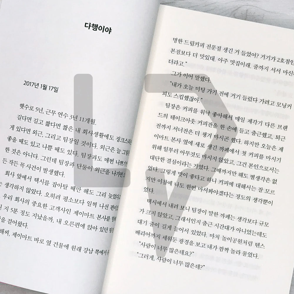 Moonbound (To The Moon) 달까지 가자