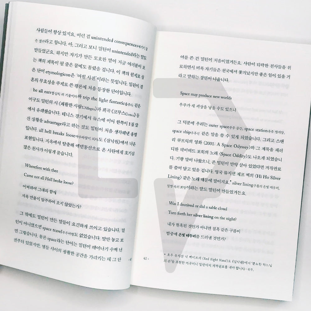 The Etymologicon 걸어 다니는 어원 사전 - Life Pattern Korea