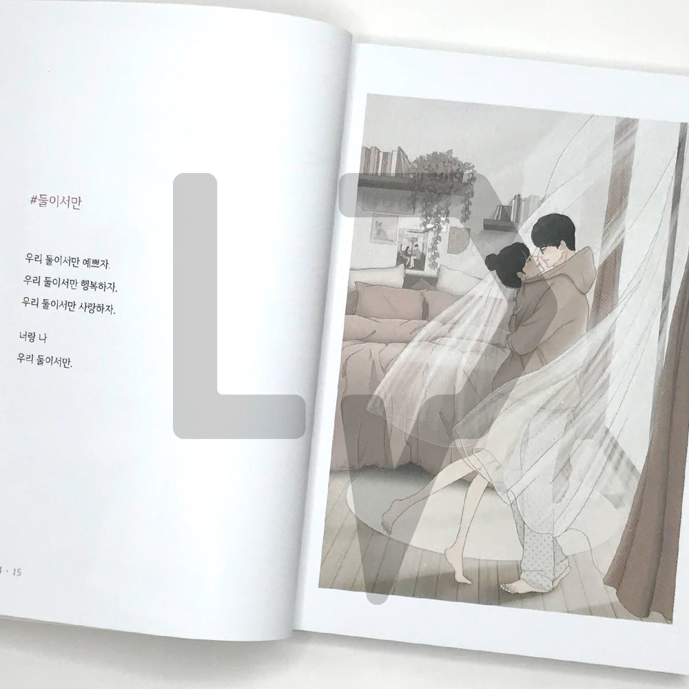 You, who makes me happy just by looking at 바라만 봐도 좋은 너를 - Life Pattern Korea
