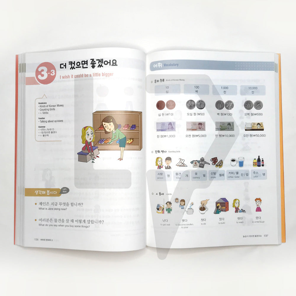 Vitamin Korean 비타민 한국어 Vol. 2 - Life Pattern Korea
