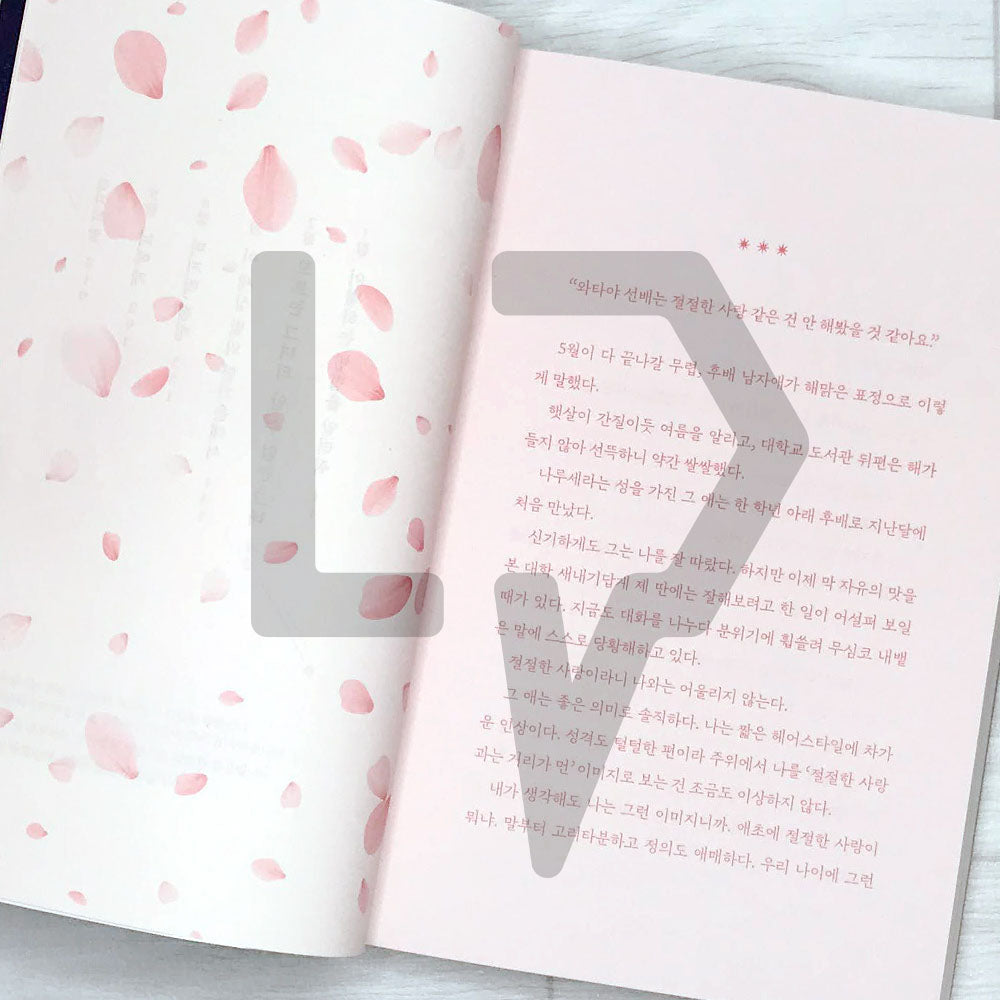 Even If These Tears Disappear Tonight 오늘 밤, 세계에서 이 눈물이 사라진다 해도 - Life Pattern Korea