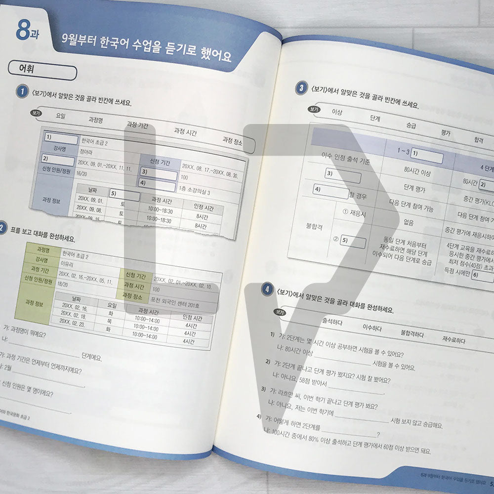 KIIP Korean Language and Culture Beginning Level 2 Workbook 한국어와 한국문화 초급 2 익힘책