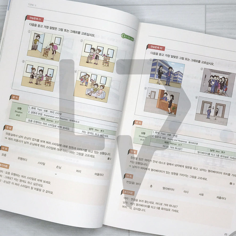TOPIK 2 Short-term Course 토픽 2 단기완성 (2023) - Life Pattern Korea