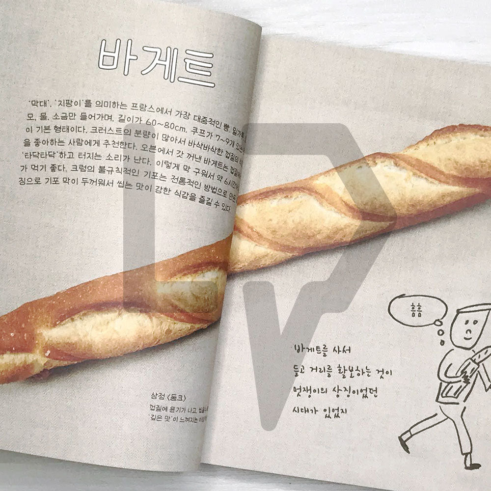 Cute Breads of the World 세계의 귀여운 빵 - Life Pattern Korea
