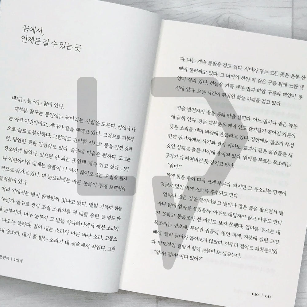 Suzume 스즈메의 문단속 (Softcover) - Life Pattern Korea