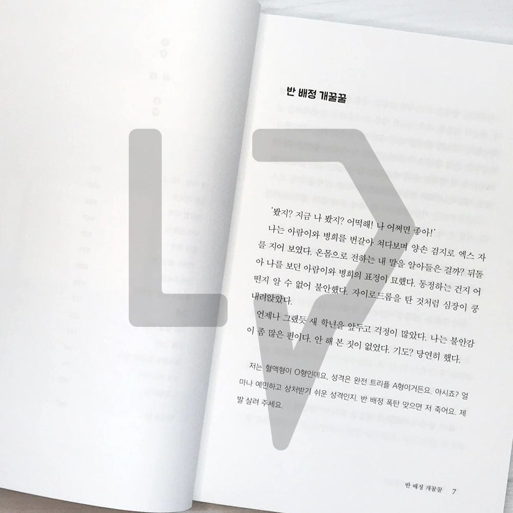 Cherry Shrimp: It’s a secret article 체리새우: 비밀글입니다 - Life Pattern Korea
