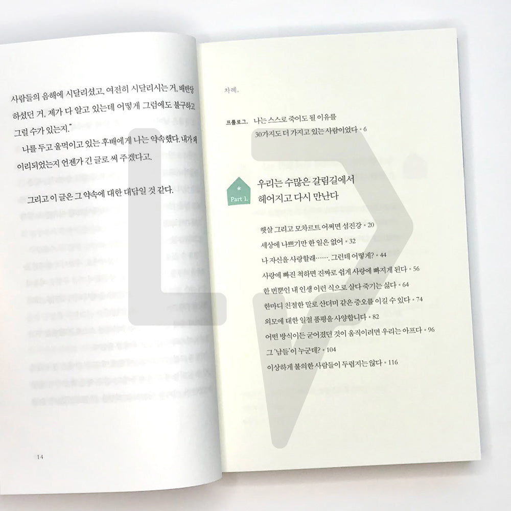 Nevertheless 그럼에도 불구하고 - Life Pattern Korea