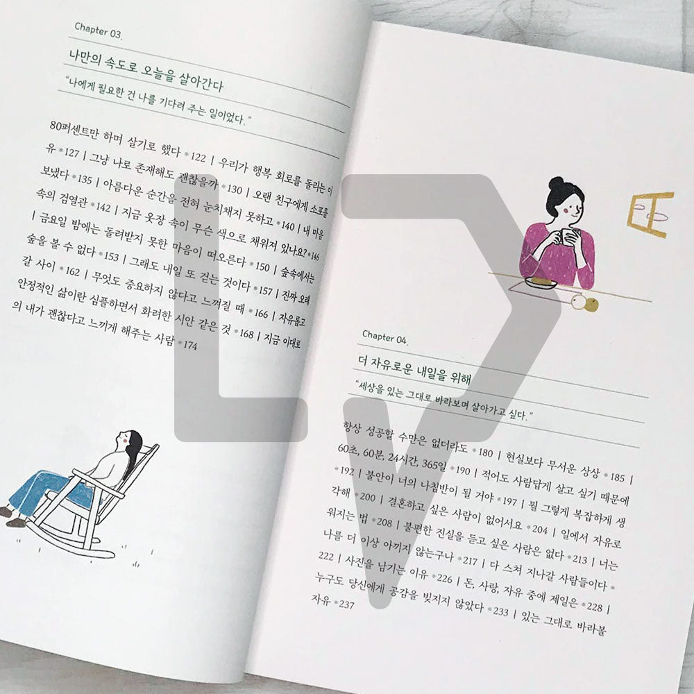 I'm taking a walk on my day 나의 하루를 산책하는 중입니다