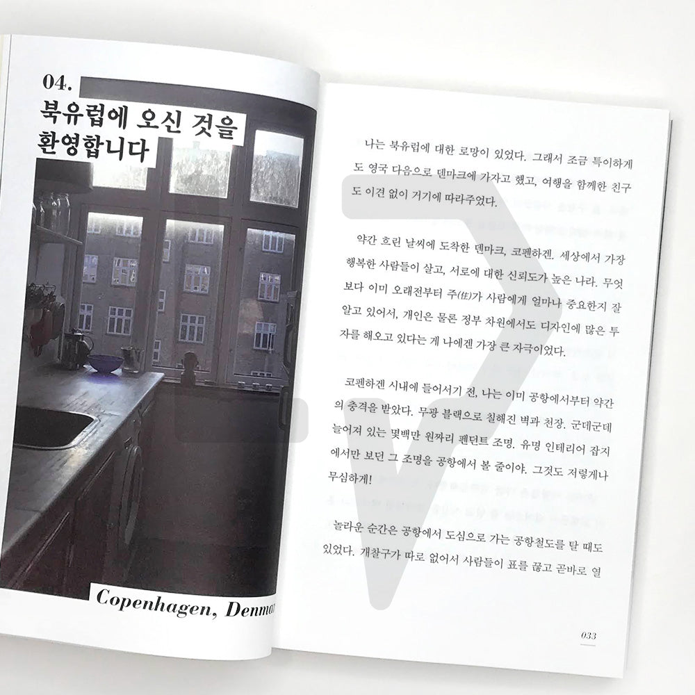 Walked whenever possible, searching for unknown daily life 낯선 일상을 찾아, 틈만 나면 걸었다 - Life Pattern Korea