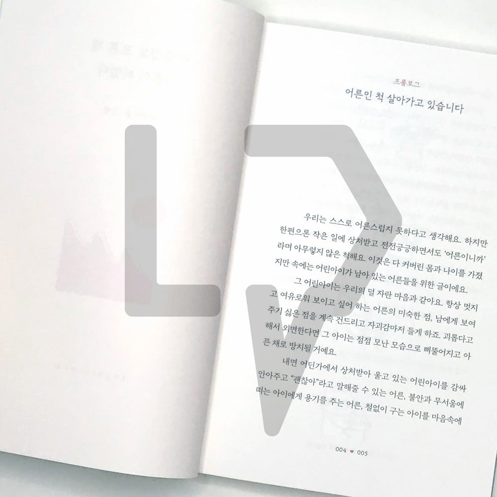 I became an adult without knowing anything 아무것도 모른 채 어른이 되었다 - Life Pattern Korea