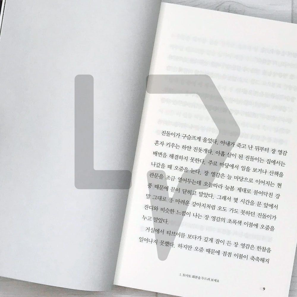 Yeonnam-Dong's Smiley Laundromat 연남동 빙굴빙굴 빨래방