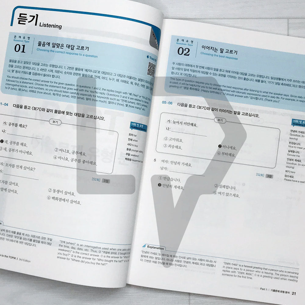 Complete Guide to the TOPIK 1 Basic (3rd Edition) - Life Pattern Korea