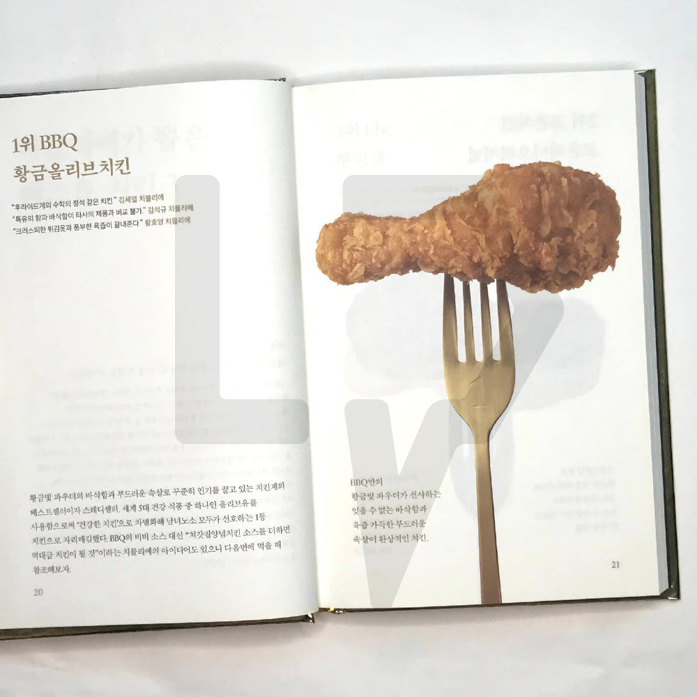 Chichelin Guide 치슐랭 가이드 - Life Pattern Korea