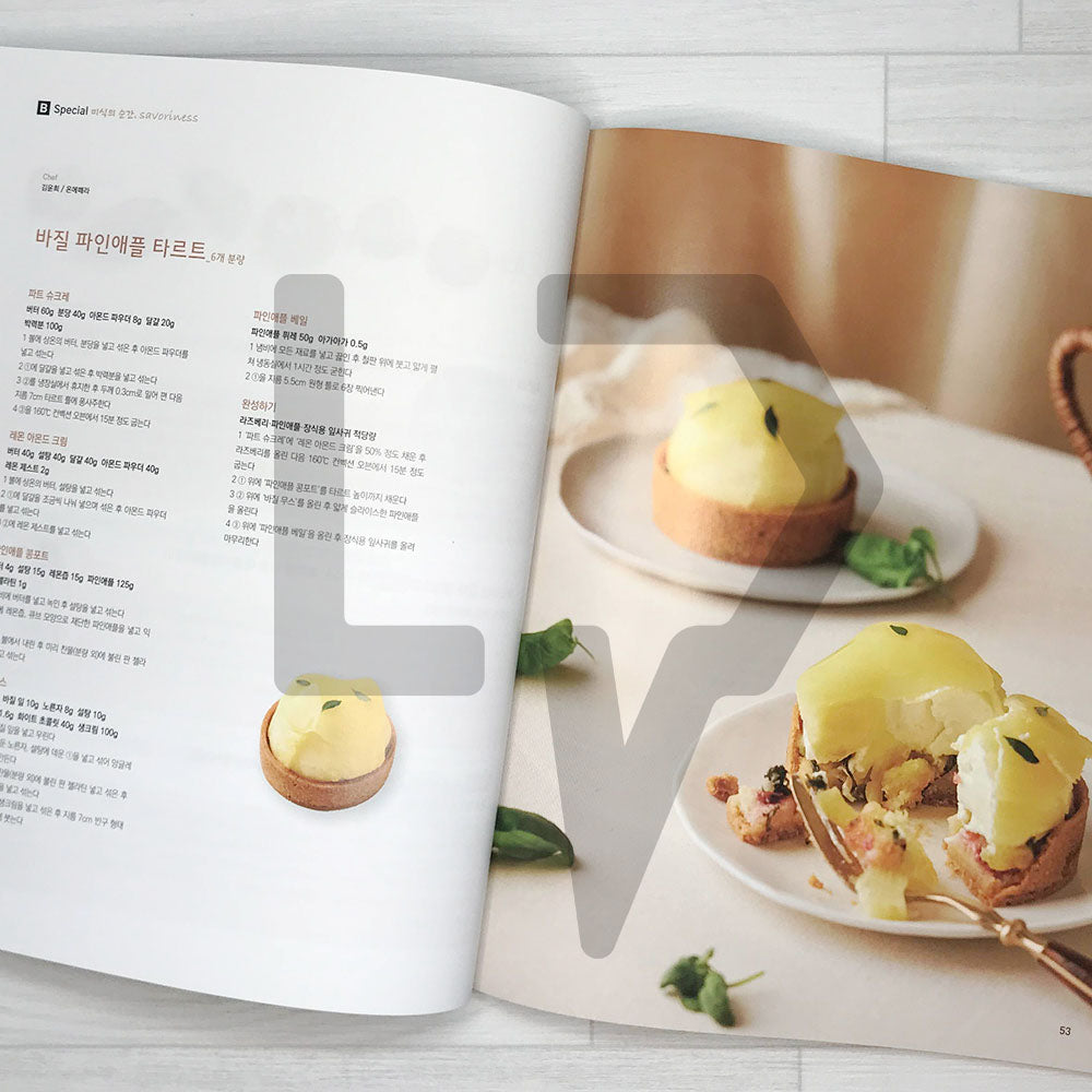Bakery Magazine 베이커리 2023-7 (660)
