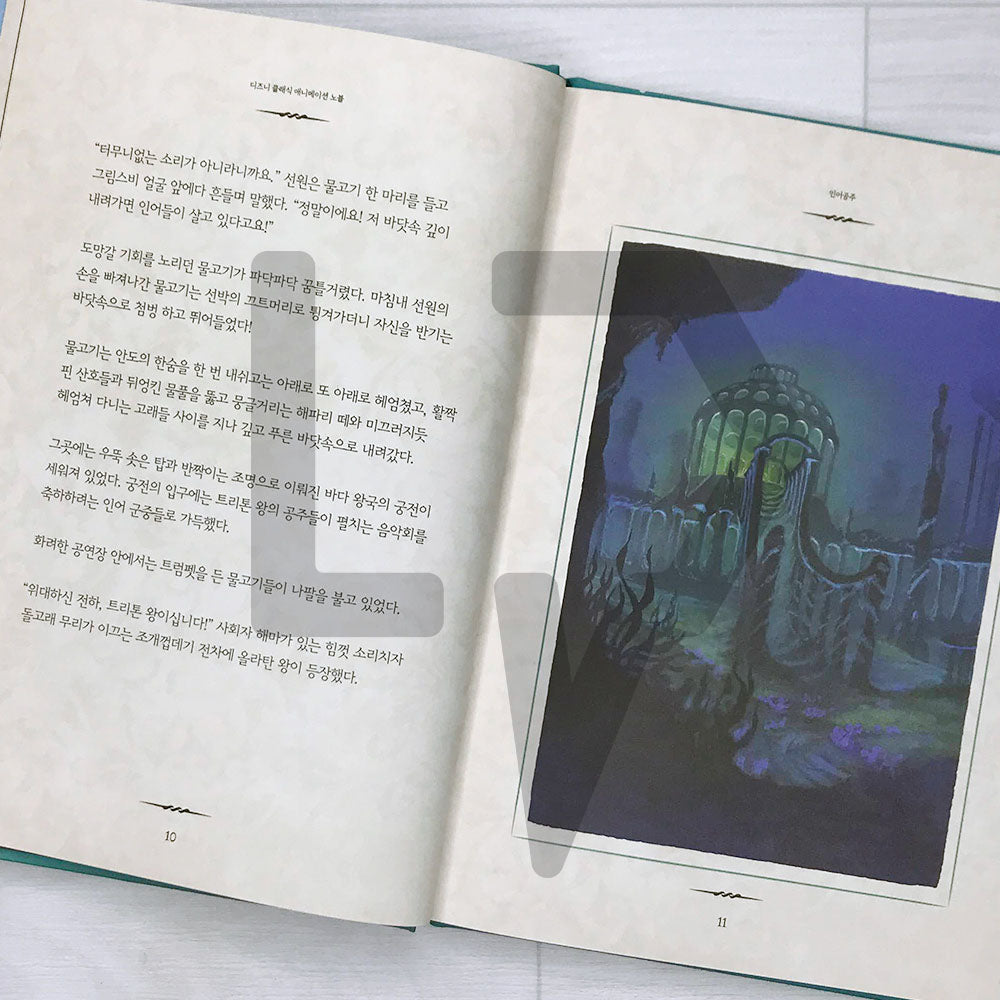 Disney's The Little Mermaid 디즈니 인어공주 - Life Pattern Korea