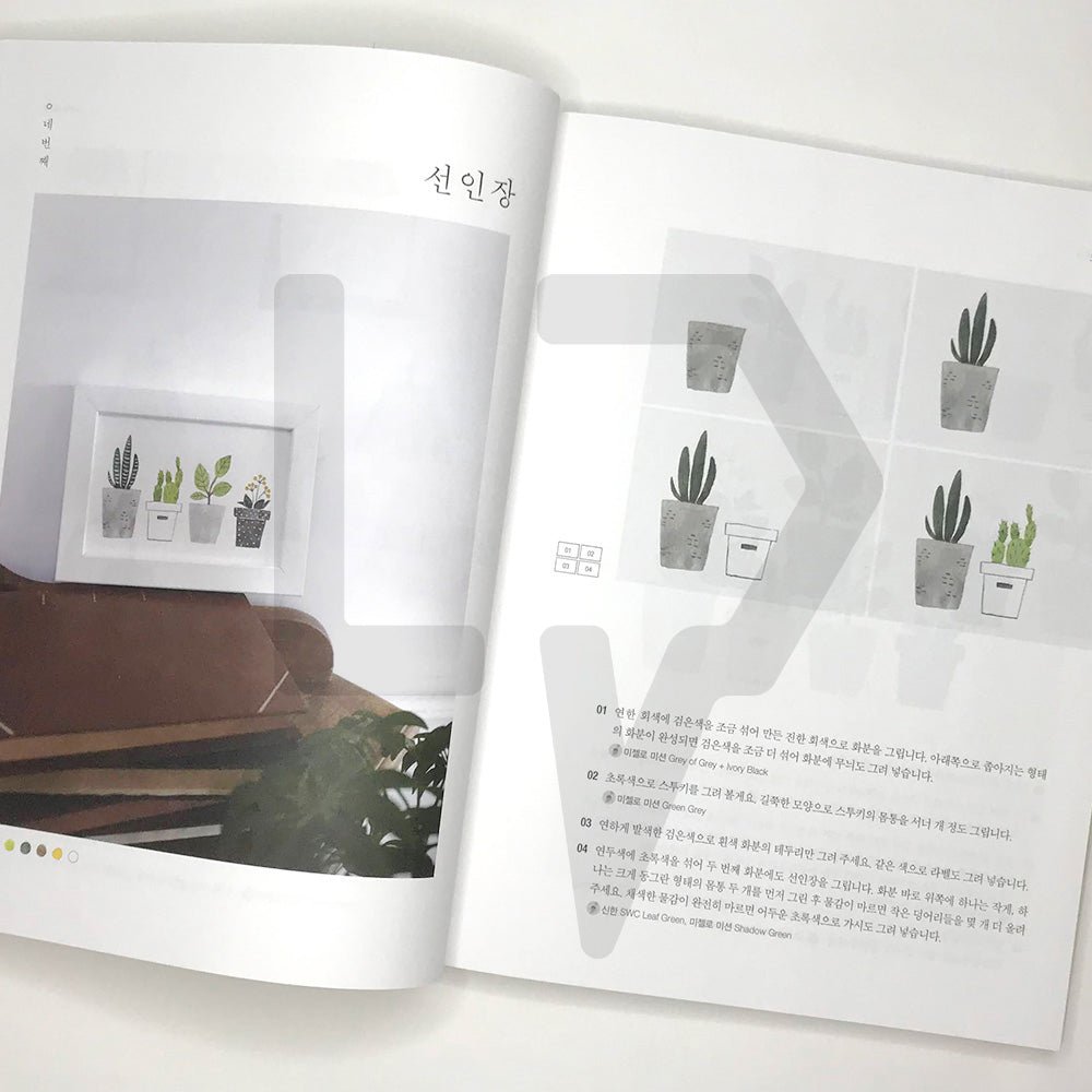 One Day, One Painting Volume 2 두 번째 1일 1그림 - Life Pattern Korea