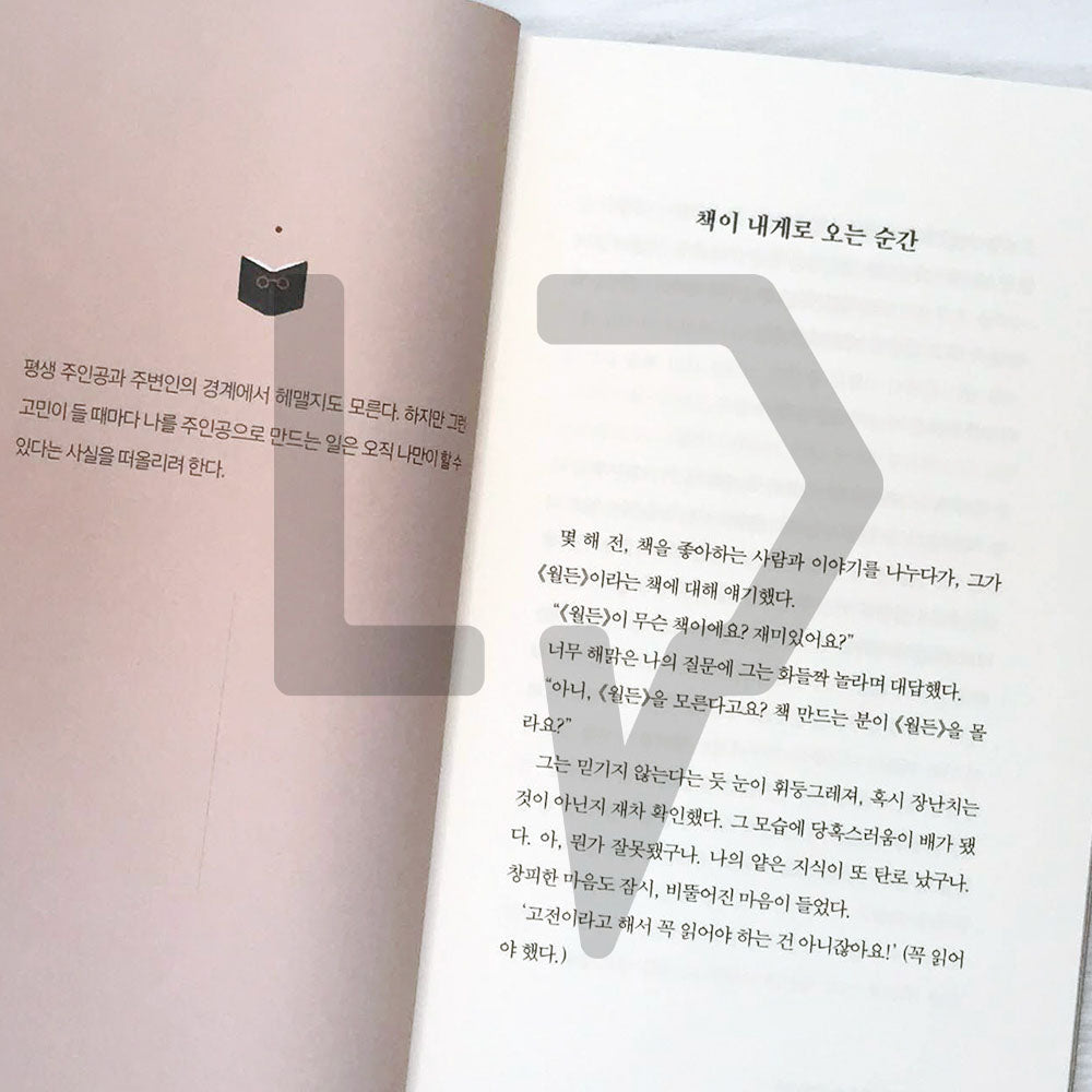 I underline today as well 오늘도 밑줄을 긋습니다