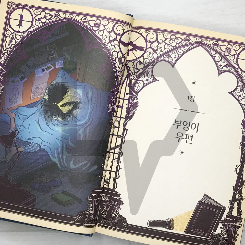 Harry Potter and the Prisoner of Azkaban MinaLima Edition 해리 포터와 아즈카반의 죄수 (미나리마 에디션) - Life Pattern Korea