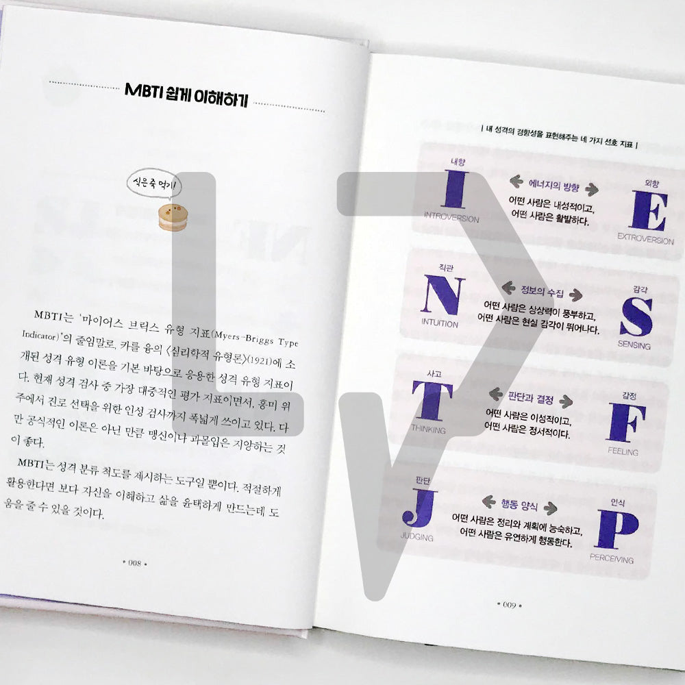 Marimong, I’m curious about my MBTI 나의 MBTI가 궁금하단 마리몽 - Life Pattern Korea