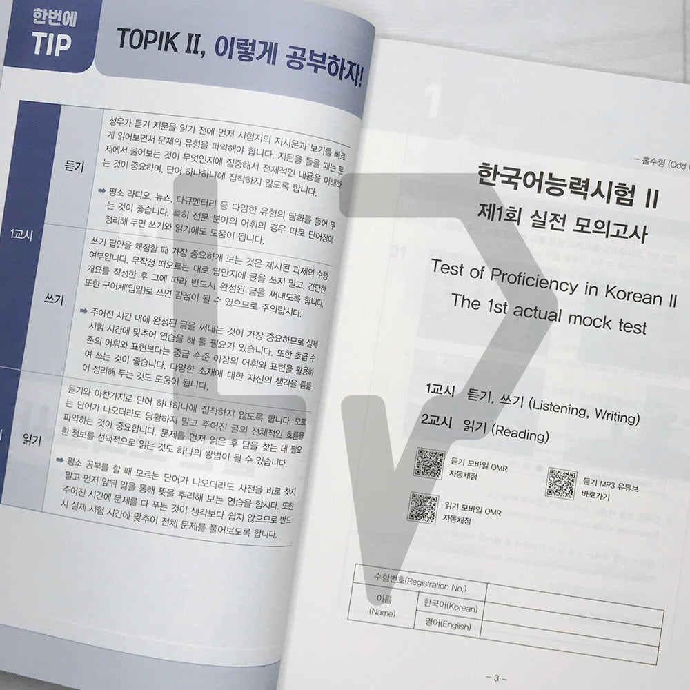 SDEdu TOPIK 2 Mock Tests SD에듀 토픽 2 실전 모의고사 (2024)