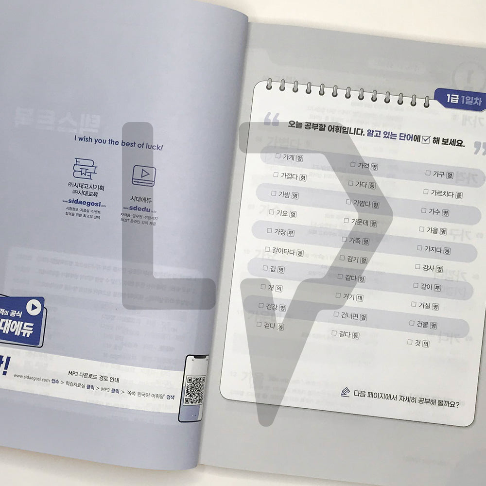 King of Korean Vocabulary TOPIK 1 Beginning Dictionary Textbook 쏙쏙 한국어 어휘왕 토픽 1 초급 단어사전 - Life Pattern Korea