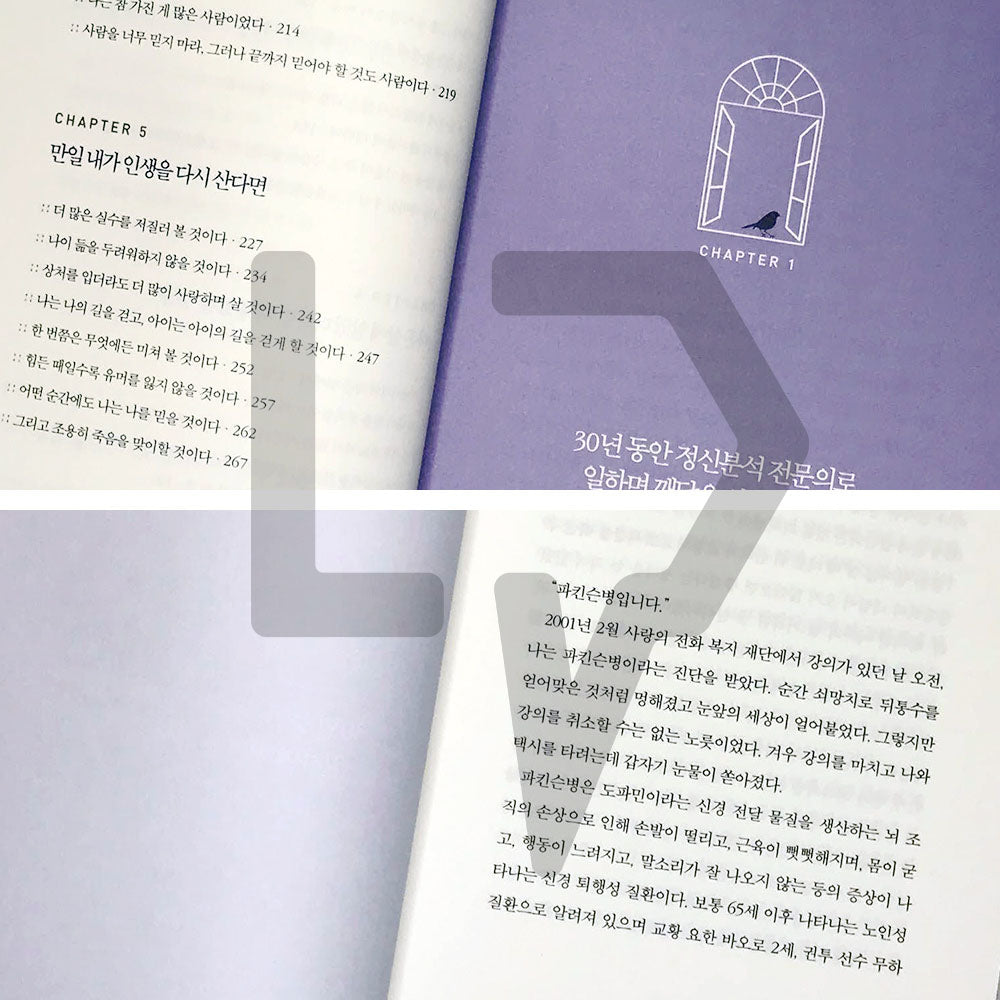 If I live my life again 만일 내가 인생을 다시 산다면