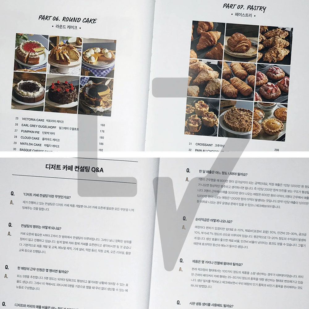 Pastry Table: Recipe & Consulting Book for Dessert Cafe Start-up 페이스트리 테이블: 디저트 카페 창업 레시피 & 컨설팅 북