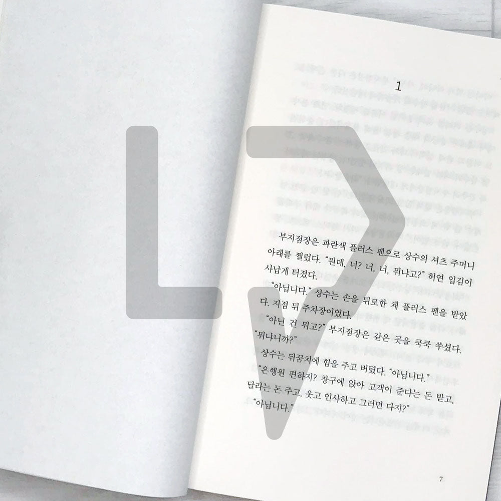 The Interest of Love (Understanding of Love) 사랑의 이해