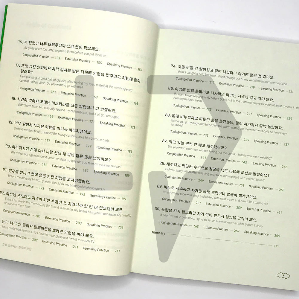 Build & Extend Your Korean Sentences 점점 길어지는 한국어 문장 - Life Pattern Korea