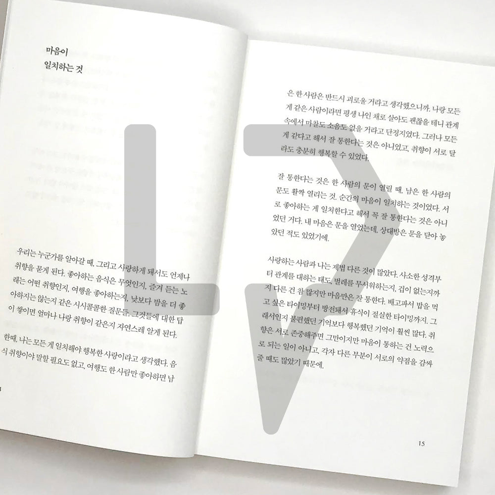 When life is exhausting and love is collapsing 삶에 지치고 사랑도 무너져갈 때 - Life Pattern Korea
