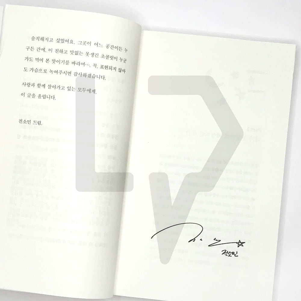 You can call me after a drink by Jeon So-min 술 먹고 전화해도 되는데 Hand drawing Edition - Life Pattern Korea