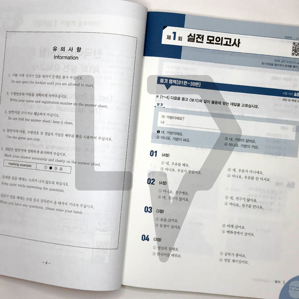 TOPIK 1 Mock Tests 토픽 1 실전 모의고사 (2022) - Life Pattern Korea