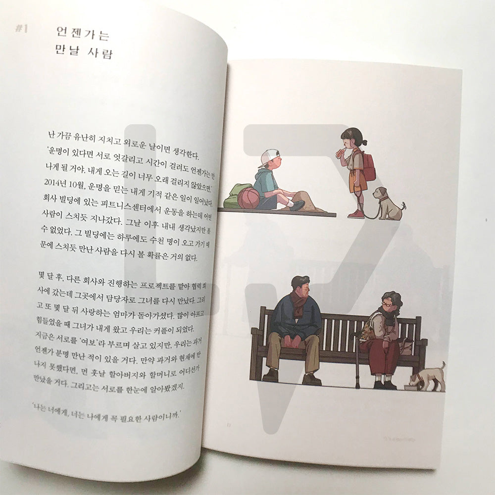 It's a good day, as you're with me 좋은 날이야, 네가 옆에 있잖아 - Life Pattern Korea