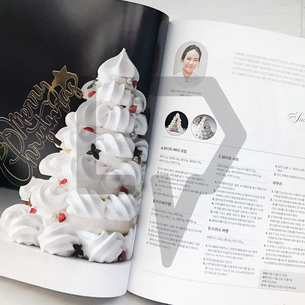 Patissier Magazine 파티시에 2023-12 (426)