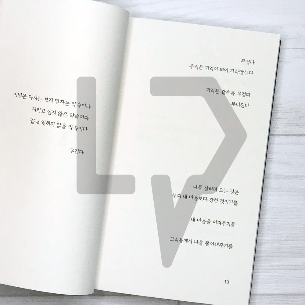 Remain, Release, Recover 있다, 잊다, 잇다 - Life Pattern Korea