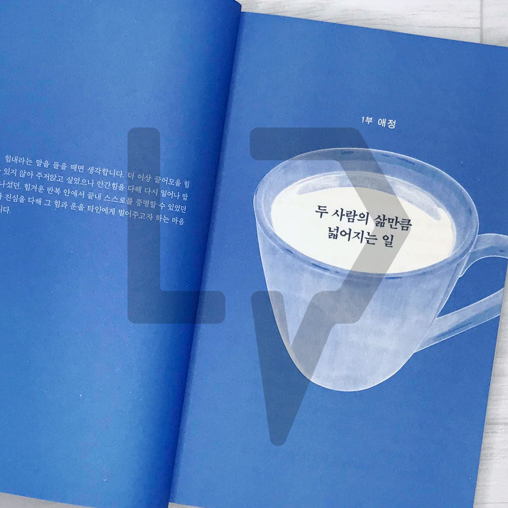 Minimum Neighbor 최소한의 이웃 - Life Pattern Korea