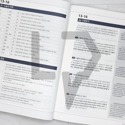 Korean Language Bank TOPIK 2: OK with this one book 한국어뱅크 토픽 2 한 권이면 OK (Chinese)