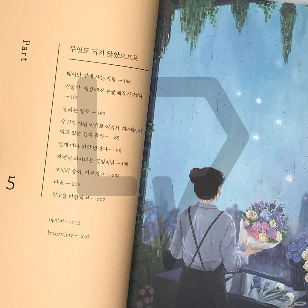 When the will to live well feels difficult 잘 살고 싶은 마음이 어렵게 느껴질 때