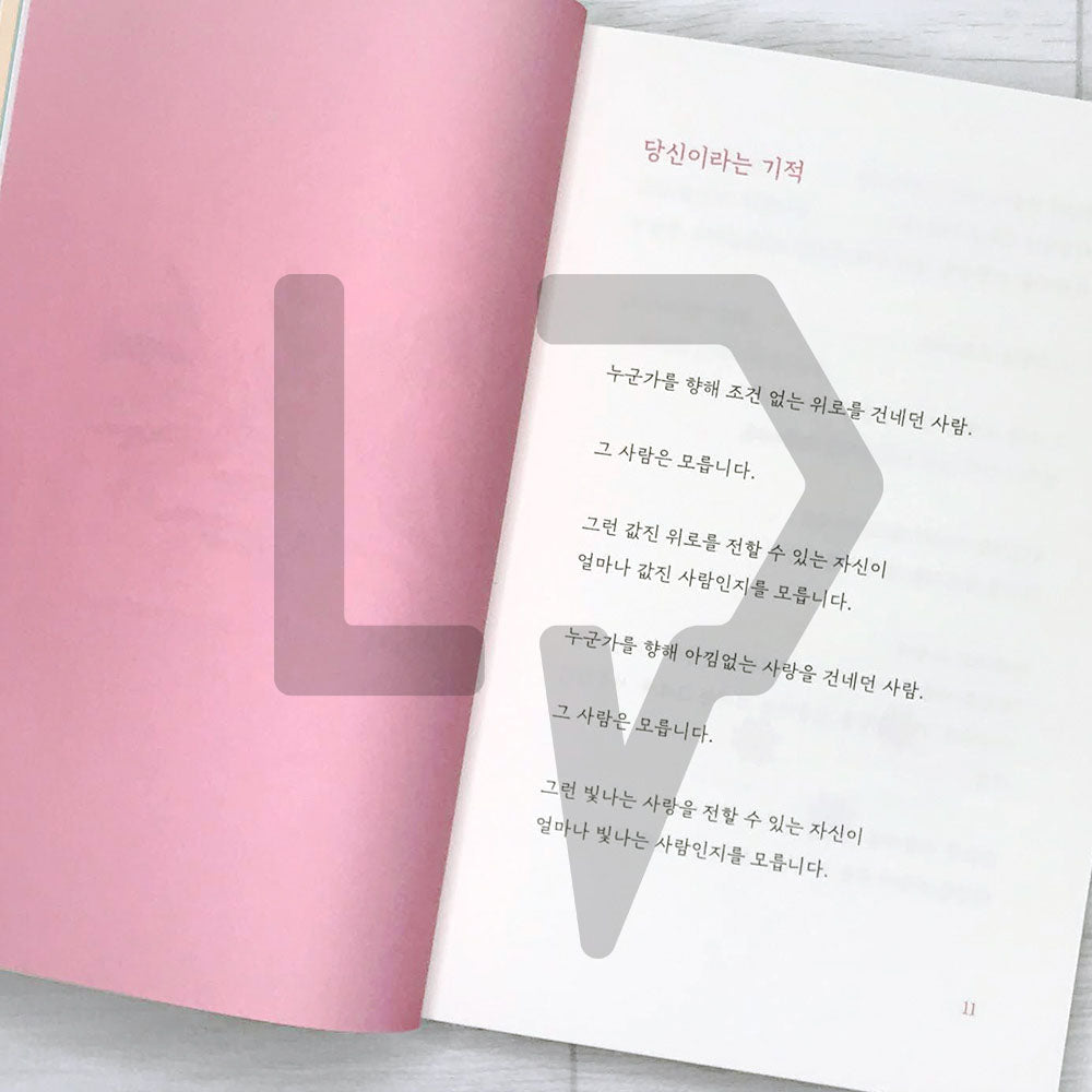 The miracle of you 당신이라는 기적 - Life Pattern Korea