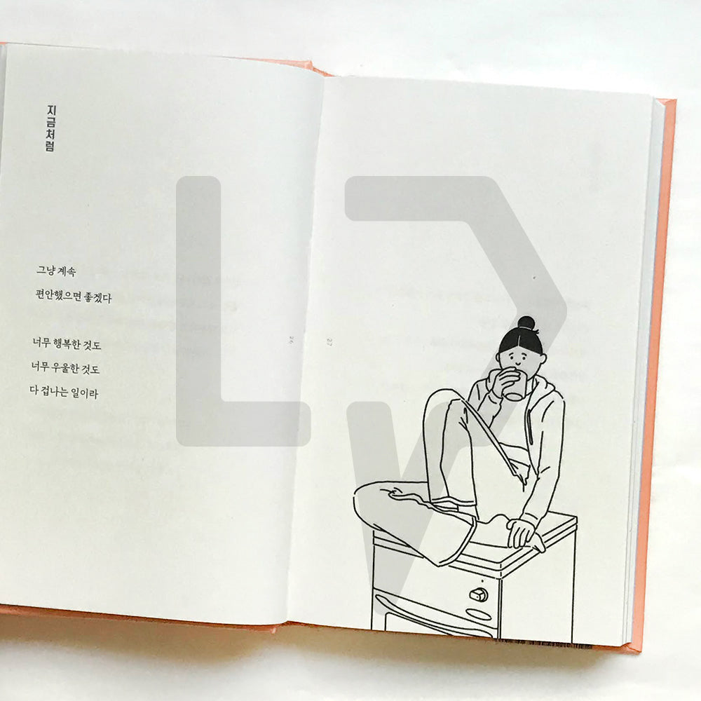Leave worries of me on me 내 걱정은 내가 할게 - Life Pattern Korea