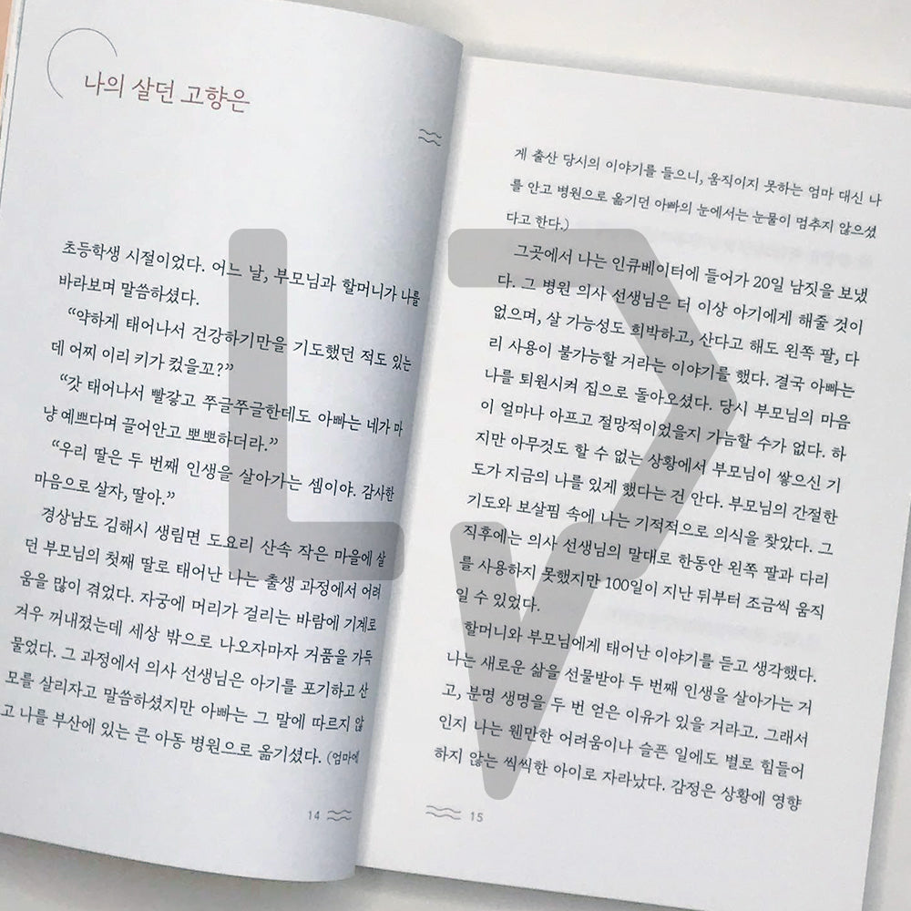 I just love the piano 그저 피아노가 좋아서 - Life Pattern Korea