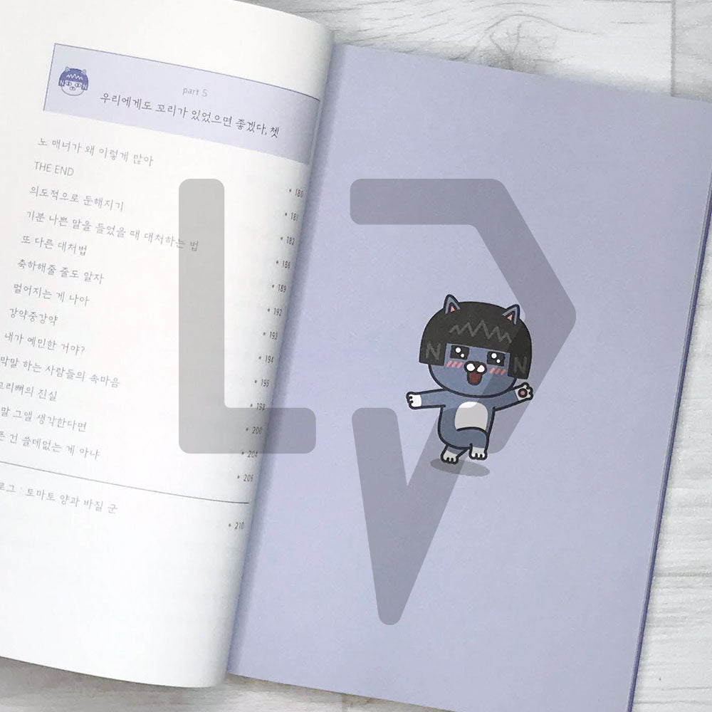 Neo, I love myself more than you 네오, 너보다 나를 더 사랑해