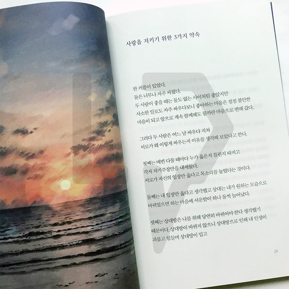 I Pretended I Was Okay When I Wasn't 괜찮지 않은데 괜찮은 척했다 - Life Pattern Korea