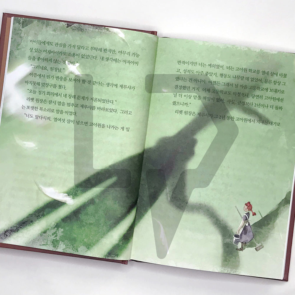 Daddy-Long-Legs 키다리 아저씨 - Life Pattern Korea