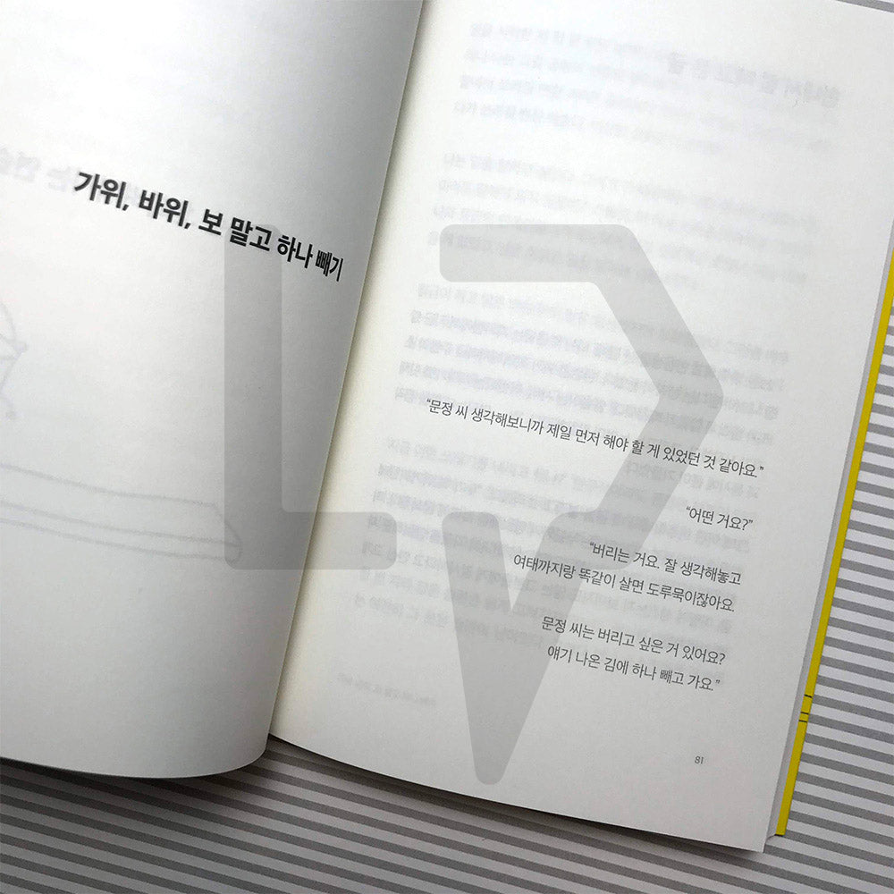 1cm Diving 1cm 다이빙 - Life Pattern Korea