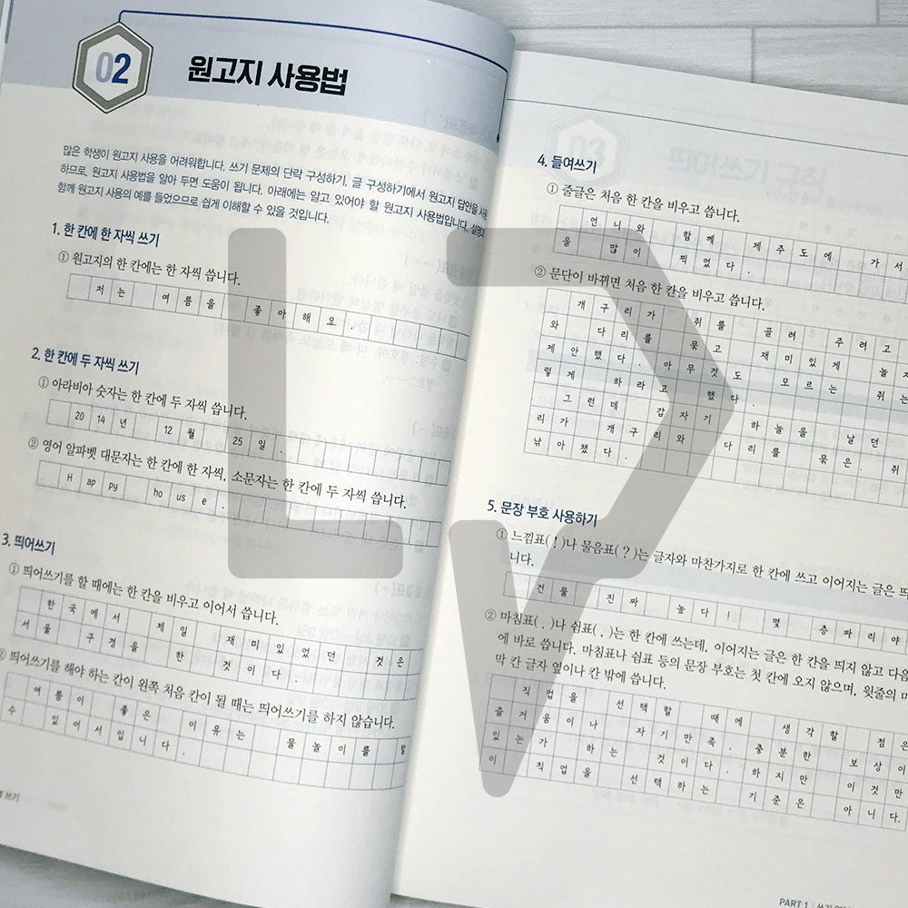 TOPIK 2 Writing 토픽 2 쓰기 (2023)
