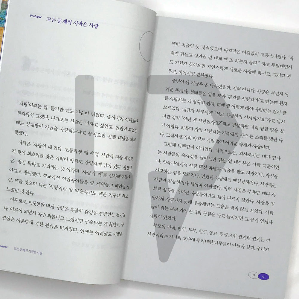 How to Love 사랑 수업 - Life Pattern Korea