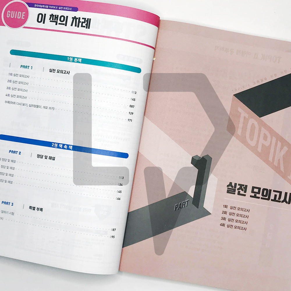 TOPIK 2 Mock Tests 토픽 2 실전 모의고사 (2022) - Life Pattern Korea