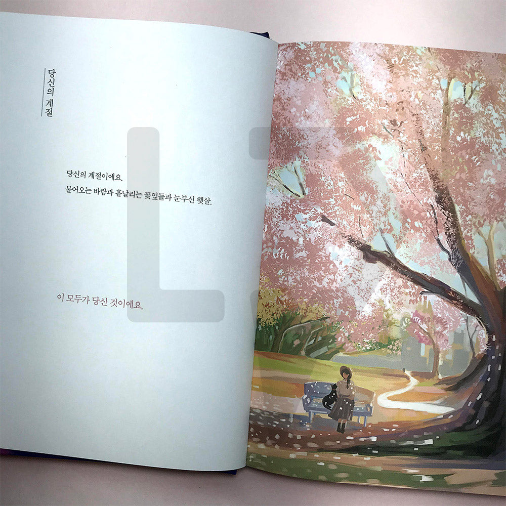Everything is gonna be alright like a magic 모든 것이 마법처럼 괜찮아질 거라고 - Life Pattern Korea