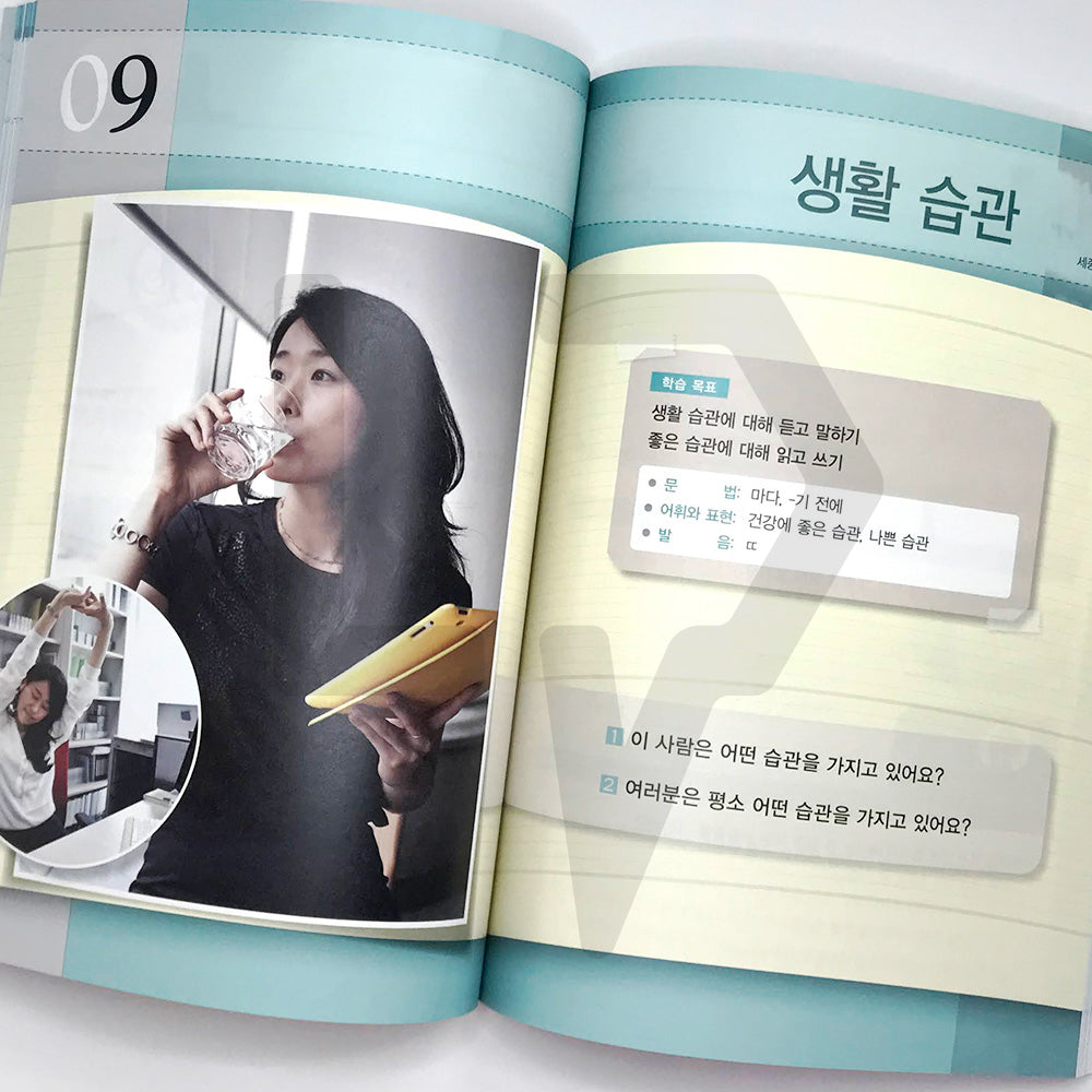 Sejong Korean 세종한국어 Level 3 - Life Pattern Korea